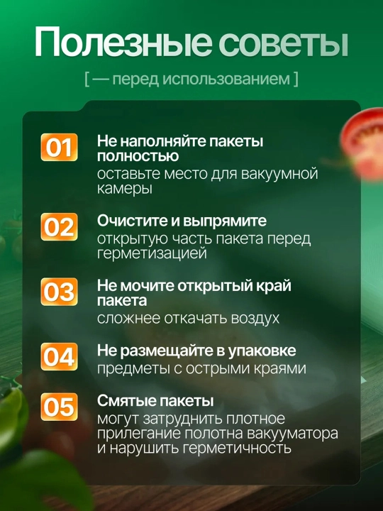 Рифленые пакеты для вакууматора — свежесть продуктов надолго! 10 штук