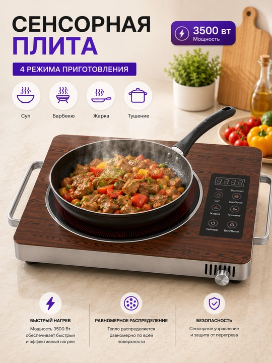 Ovqat pishirish uchun elektr sensorli plita Ceramic Cooker/elektr plita