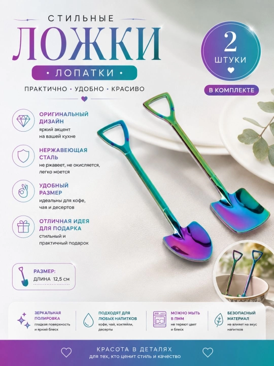 Belkurak shaklli choyqoshiq, desert qoshiq, kichkina qoshiq, 2 dona - 