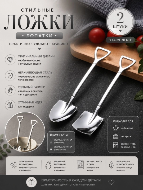 Belkurak shaklli choyqoshiq, desert qoshiq, kichkina qoshiq, 2 dona - 