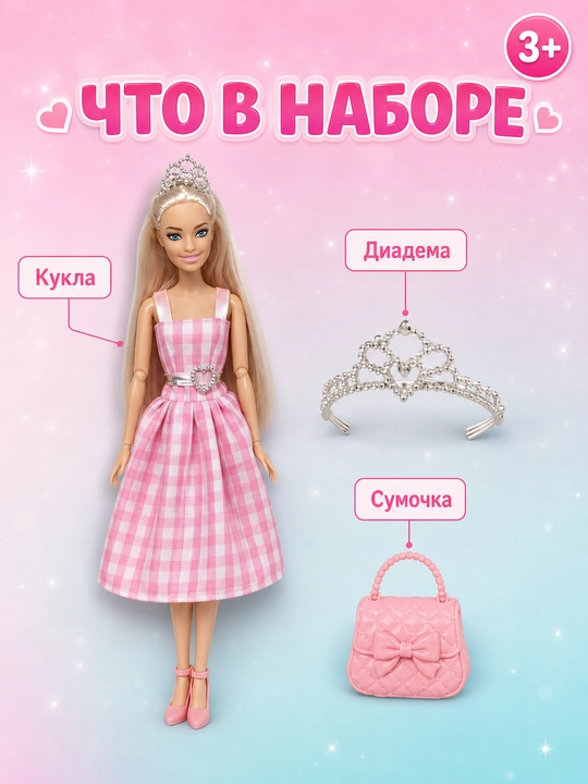 Qo'g'irchoqlar — Barbie Beauty qo'g'irchoq 3+ qizlar uchun
