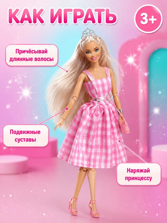 Qo'g'irchoqlar — Barbie Beauty qo'g'irchoq 3+ qizlar uchun