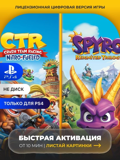 Crash Team Racing Nitro-Fueled + Spyro Game Bundle PS4 Raqamli o'yin - 