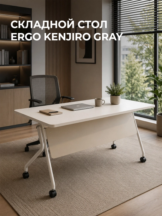 ERGO Kenjiro yig‘ma stoli, g‘ildirakli, ochiladigan stol usti bilan, to‘q sariq - 
