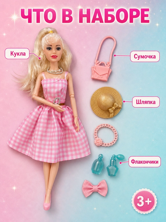 Куклы для девочек — кукла Barbie Beauty, Барби 3+