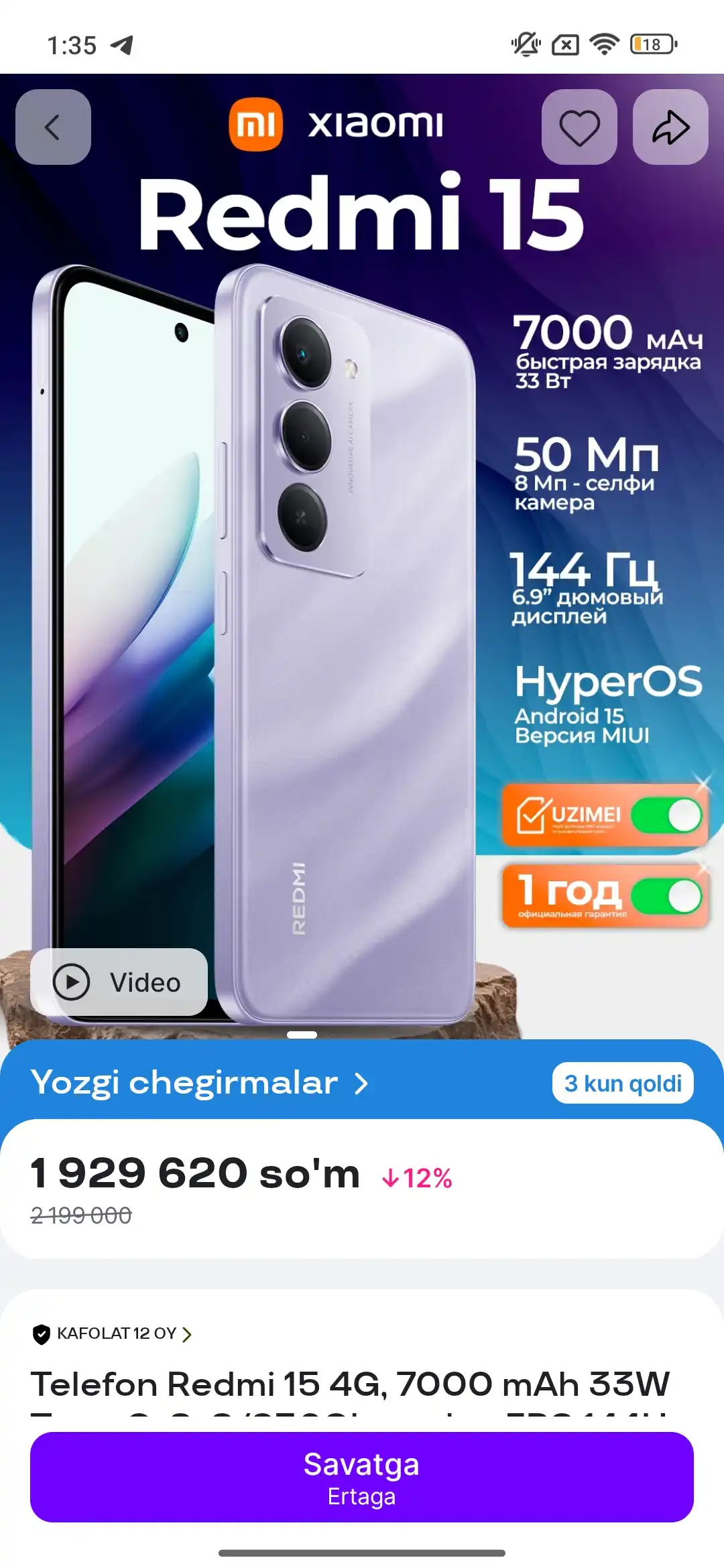 Телефон Redmi 15 4G, 7000 mAh 33Вт Type-C, до 8+8/256Gb, IPS 144Гц  6.9”, камера 50Мп