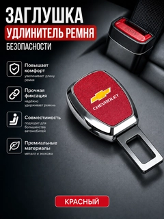 Красный