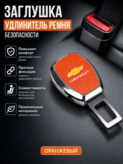 Оранжевый