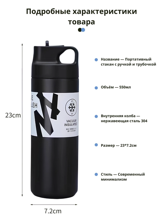 Termos suv uchun sport va sayohat, issiq-sovuq saqlaydi, 550 ml, zanglamas po'lat