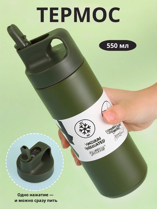 Termos suv uchun sport va sayohat, issiq-sovuq saqlaydi, 550 ml, zanglamas po'lat - 