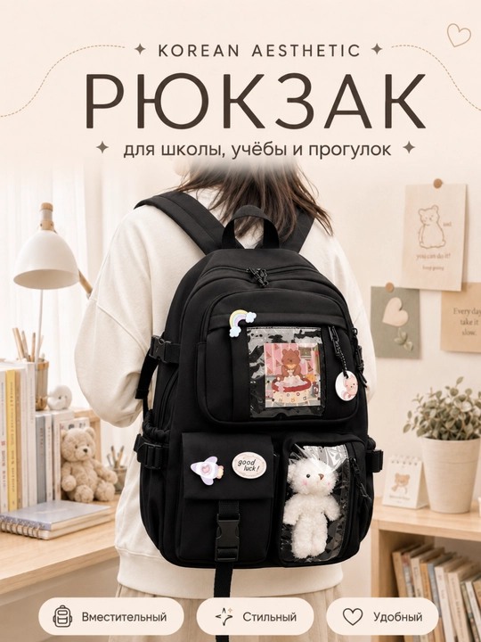 Школьный рюкзак для девочек, в корейском стиле, со стикерами