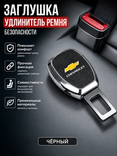 Черный