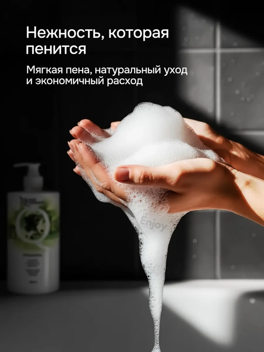 Парфюмированный гель для душа , женский Индекс натуральности,  800 мл