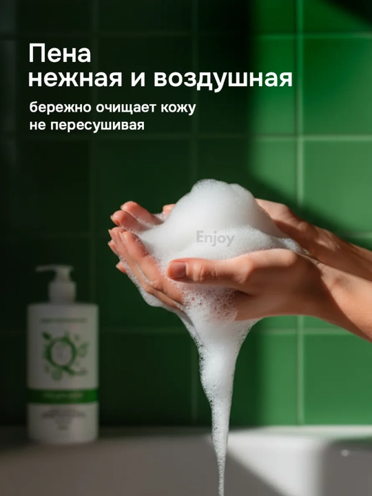 Парфюмированный гель для душа , женский Индекс натуральности,  800 мл