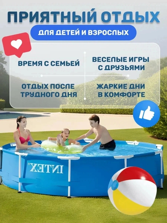 Каркасный бассейн INTEX 305×76см, 4485 л, круглый, металлический каркас, для всей семьи