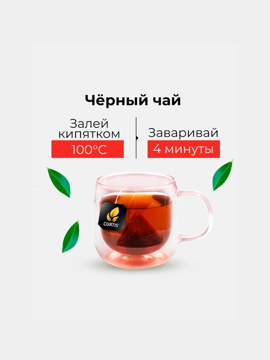 Чай черный Сurtis "Blue Berries Blues"/Ягодный блюз, 20 пирамидок