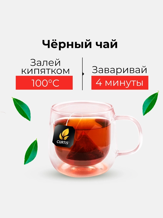 Qora choy piramidali Curtis "Mango & Berries", 20 dona