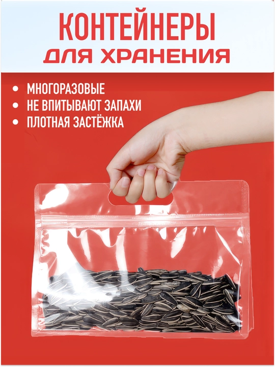 Пакеты для хранения продуктов Zip-Lock 5 шт, многоразовые контейнер-пакеты для кухни - 