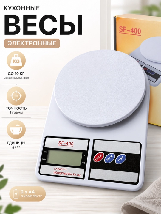 Oshxona tarozisi raqamli elektron oziq-ovqat tarozisi yuqori aniqlik 10 kg - 