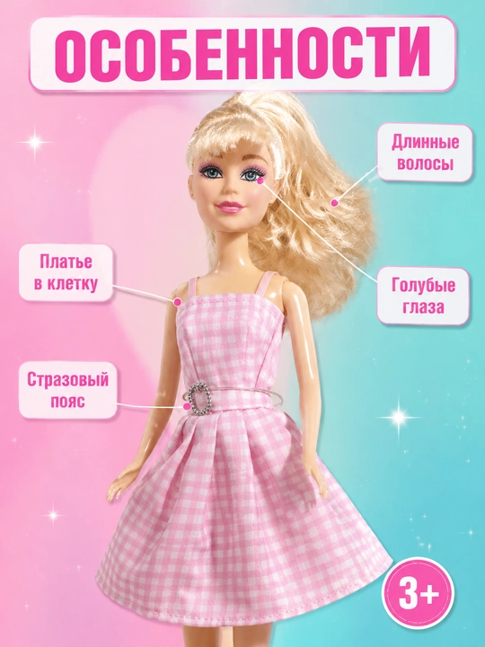 Куклы для девочек — кукла Barbie Beauty, Барби 3+