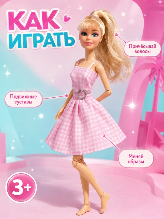 Куклы для девочек — кукла Barbie Beauty, Барби 3+