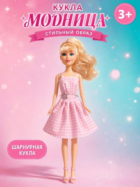 Qo'g'irchoqlar — Barbie Beauty qo'g'irchoq 3+ qizlar uchun - 