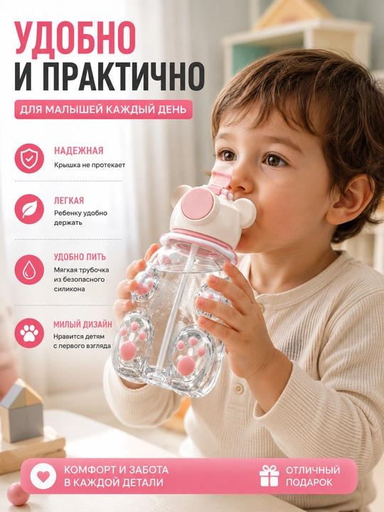 Бутылка для воды детская 480 мл, поильник, бутылка для школы, BPA Free