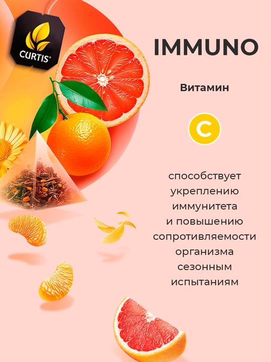 Qora choy piramidali Curtis "Immuno Tea" apelsin va limon po‘stlog‘i hamda C vitamini bilan, 15 dona