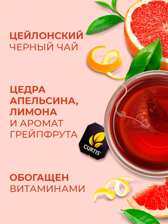 Qora choy piramidali Curtis "Immuno Tea" apelsin va limon po‘stlog‘i hamda C vitamini bilan, 15 dona