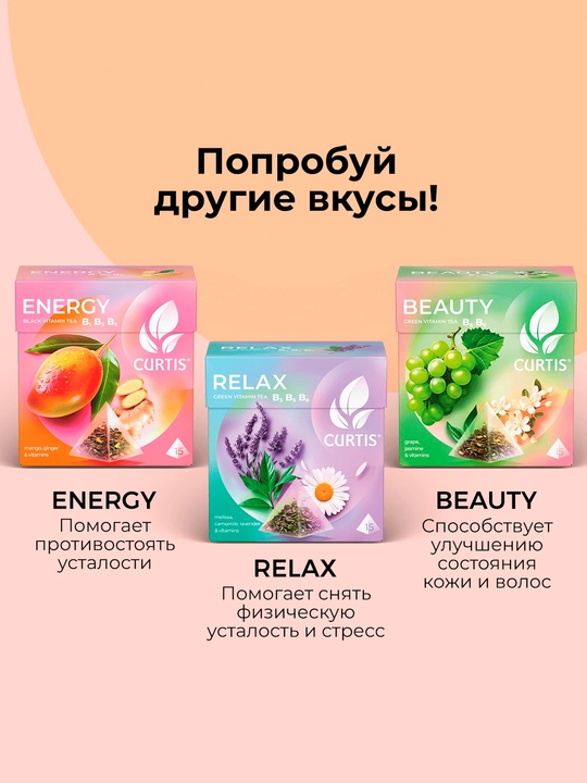 Qora choy piramidali Curtis "Immuno Tea" apelsin va limon po‘stlog‘i hamda C vitamini bilan, 15 dona