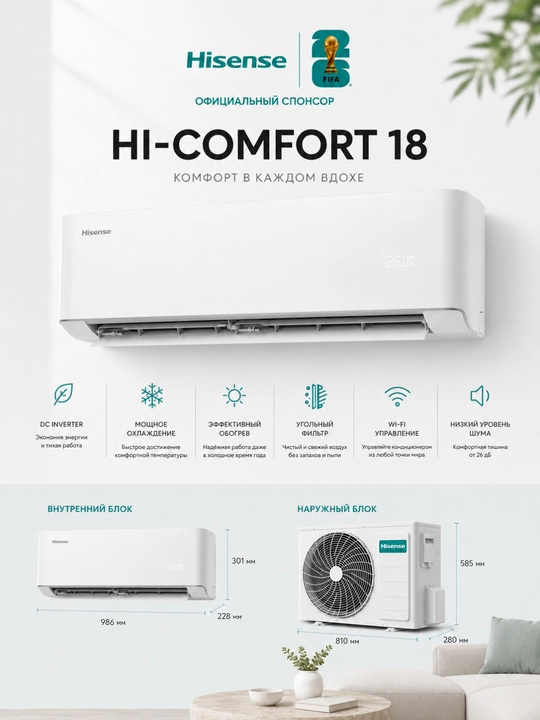Кондиционер Hisense HI-COMFORT 12 DC Inverter Wi-Fi GMCC Toshiba R410A