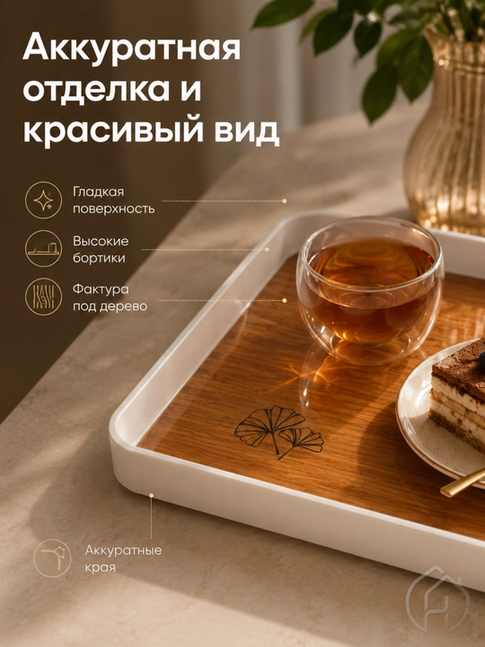Поднос сервировочный с деревянным дном, белый бортик, 35×23 см и 30×19 см xp-11-15