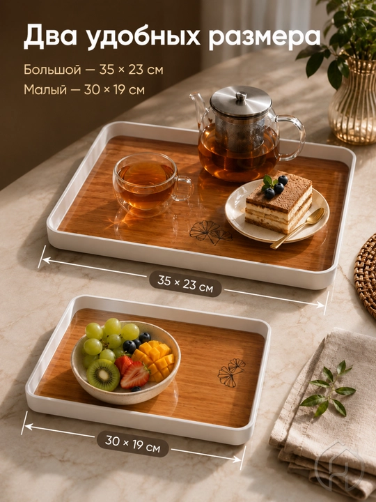 Поднос сервировочный с деревянным дном, белый бортик, 35×23 см и 30×19 см xp-11-15