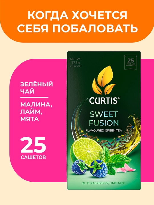 Ko‘k choy paketchali Curtis "Sweet Fusion" laym, ko‘k malina va yalpiz bilan, 25 paket - 