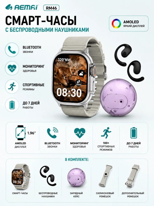 Aemai RM46 aqlli soat va simsiz quloqchinlar to‘plami, AMOLED displey - 