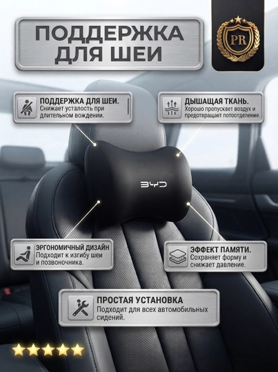 BYD avtomobillari uchun bo'yin yostiqchasi, xotira effektli va nafas oluvchi