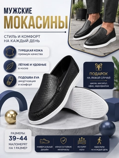 Черный