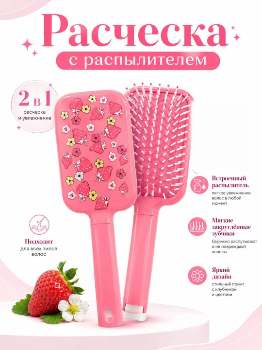Массажная расческа для волос с распылителем, массажер для головы