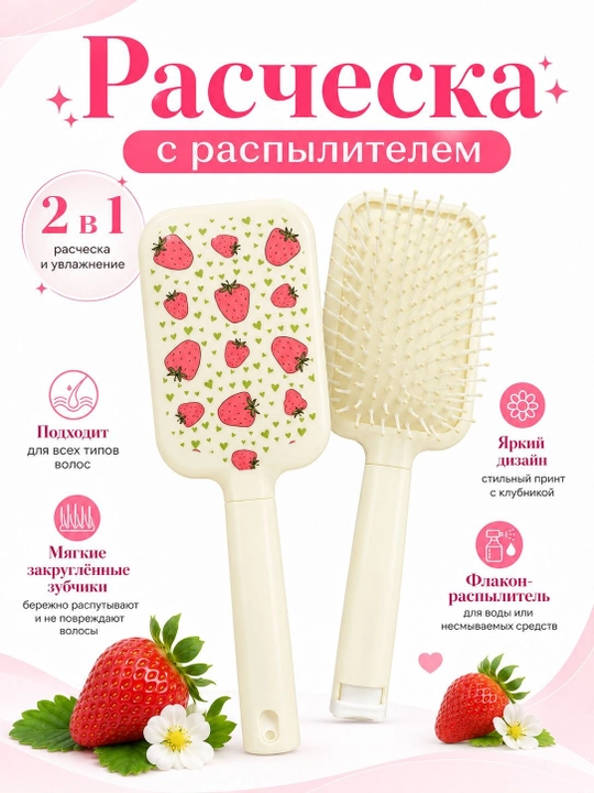 Массажная расческа для волос с распылителем, массажер для головы