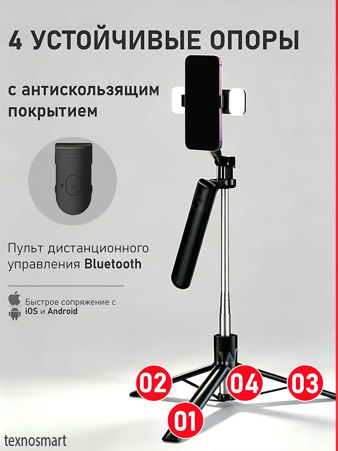 Штатив для телефона, 170 см, 4 в 1, 2 LED фонаря и Bluetooth: монопод, селфи-палка