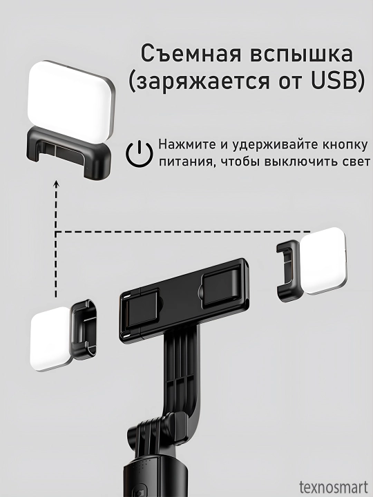 Штатив для телефона, 170 см, 4 в 1, 2 LED фонаря и Bluetooth: монопод, селфи-палка