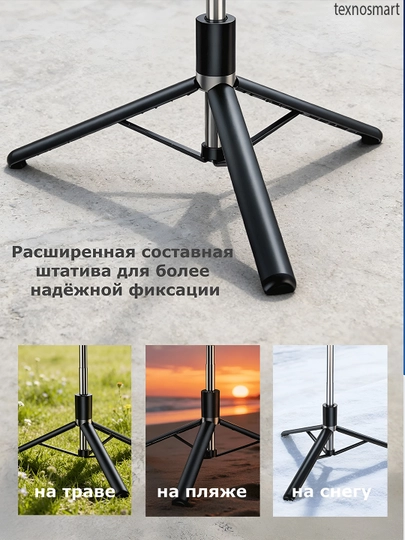 Штатив для телефона, 170 см, 4 в 1, 2 LED фонаря и Bluetooth: монопод, селфи-палка