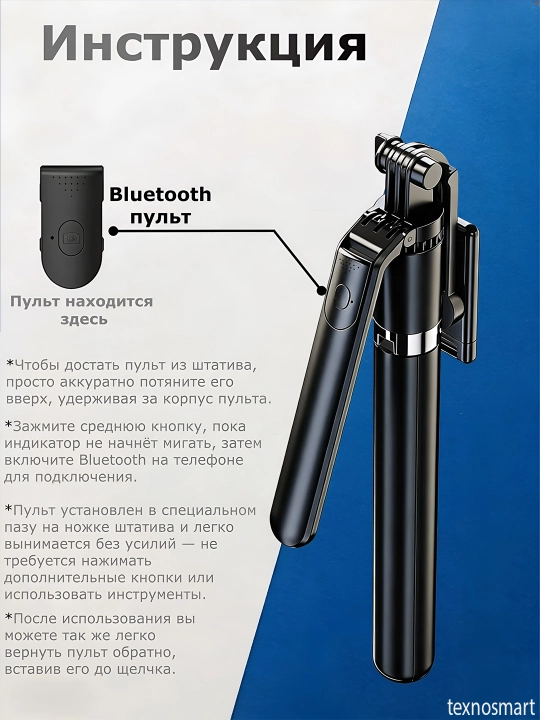 Штатив для телефона, 170 см, 4 в 1, 2 LED фонаря и Bluetooth: монопод, селфи-палка