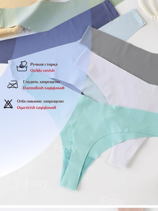 Трусы женские стринги бесшовные, женское нижнее белье, набор