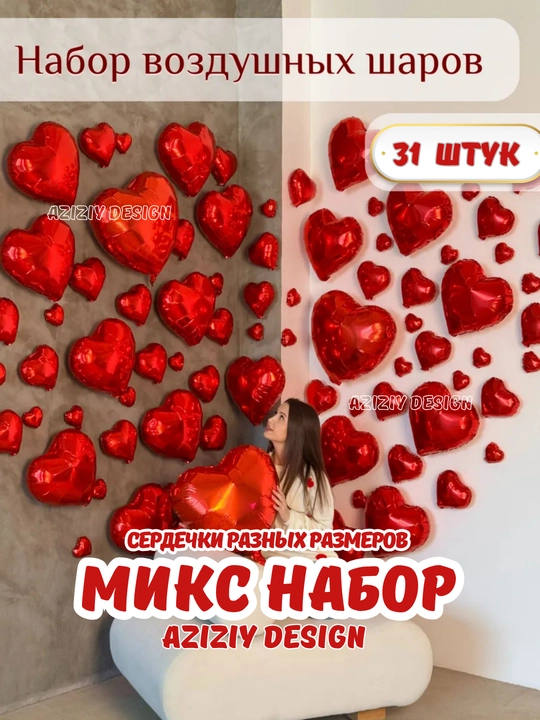 Набор воздушных шаров с бантиком, на дни рождения и праздники