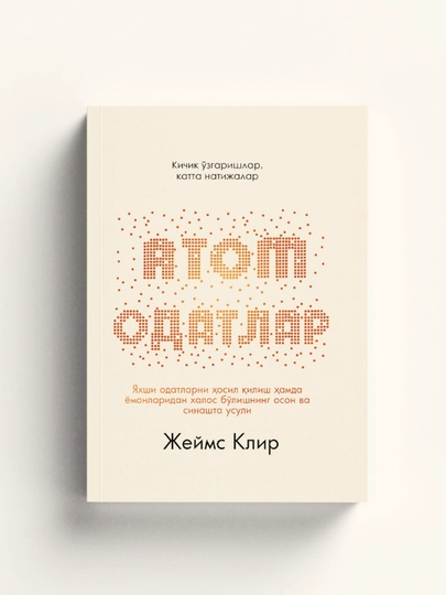 Атом одатлар, Джеймс Клир, китоб узбек тилида