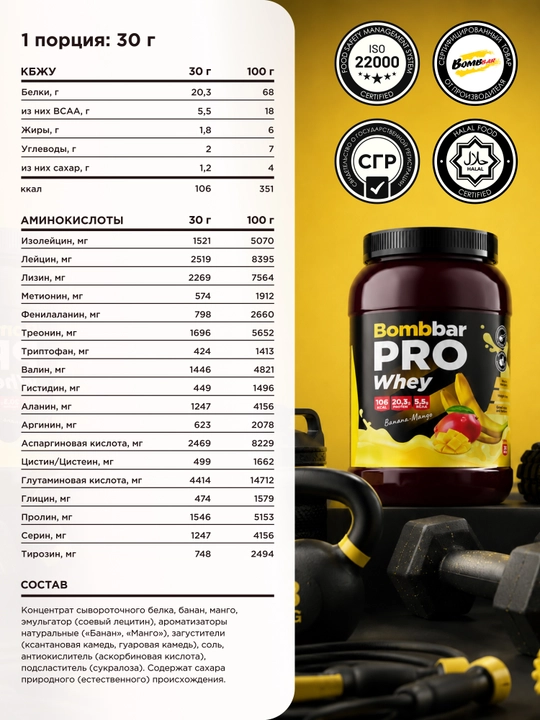 Zardob oqsili Whey Protein Bombbar, shakarsiz, 450 g / 900 g / 1800 g