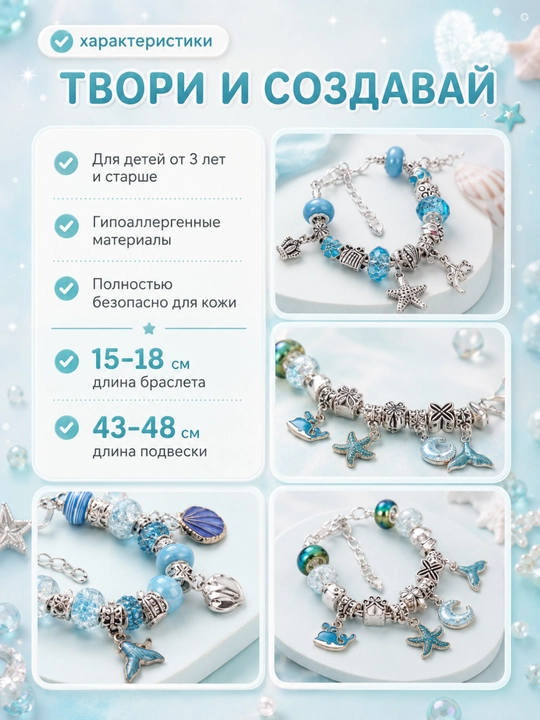 Набор для создания браслетов и украшений, бусины, бисер, шармы DIY