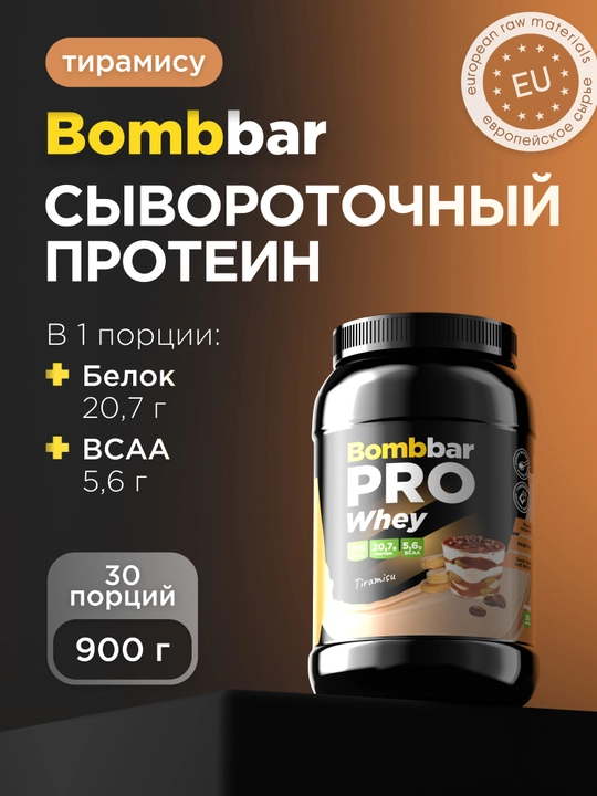 Zardob oqsili Whey Protein Bombbar, shakarsiz, 450 g / 900 g - 