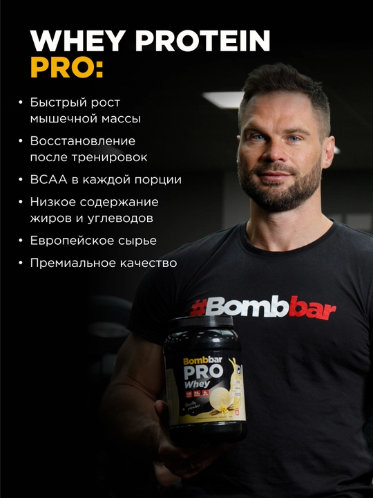Zardob oqsili Whey Protein Bombbar, shakarsiz, 450 g / 900 g / 1800 g